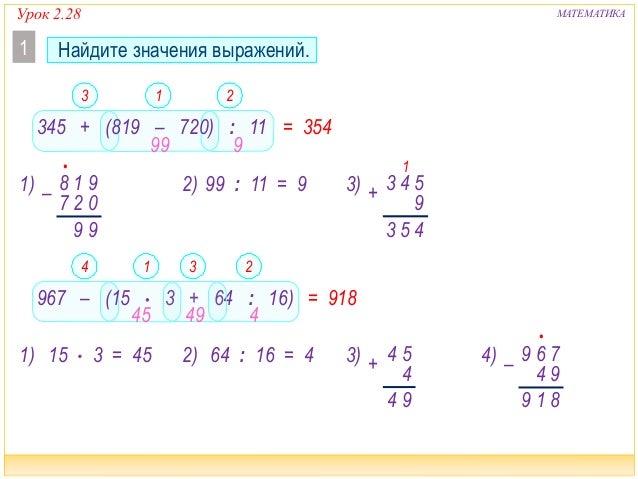 Решение Задач По Математике 3 Класс Школа 2100 - educationinstall