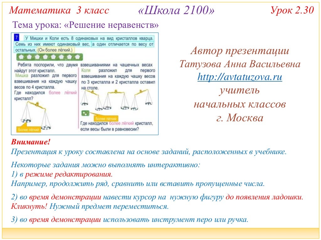 Почему в некоторых задачах. Почему в некоторых задачах