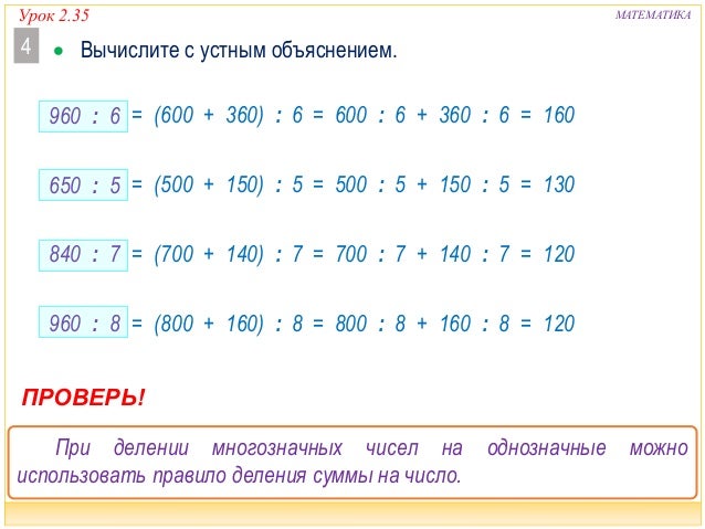 Машинное умножение чисел