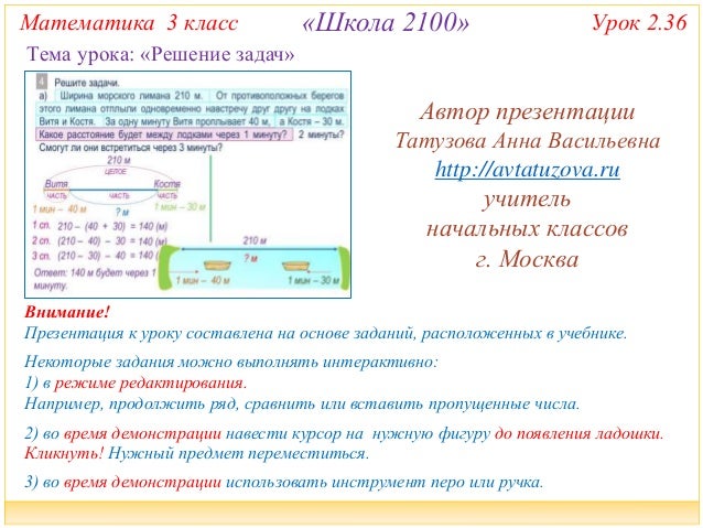 Задачи для 3 класса решение решение задач с многочленами 7 класс