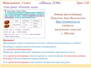 Математика 3 кл демидова козлова решебник