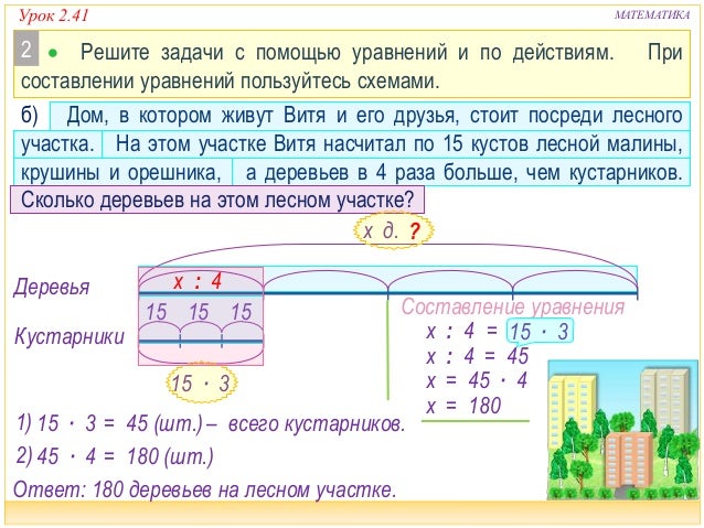 Решение Задач По Математике 3 Класс Школа 2100 - booksminder
