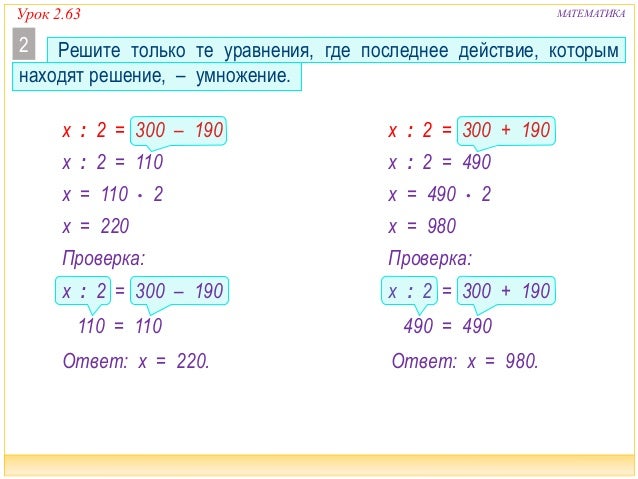 части по математике. задачи для 1 класса по математике с ответами и решениями. типы задач в начальной школе по математике 1 класс схема. как решаюца задачи с дроби. на уроках решаю задачи.