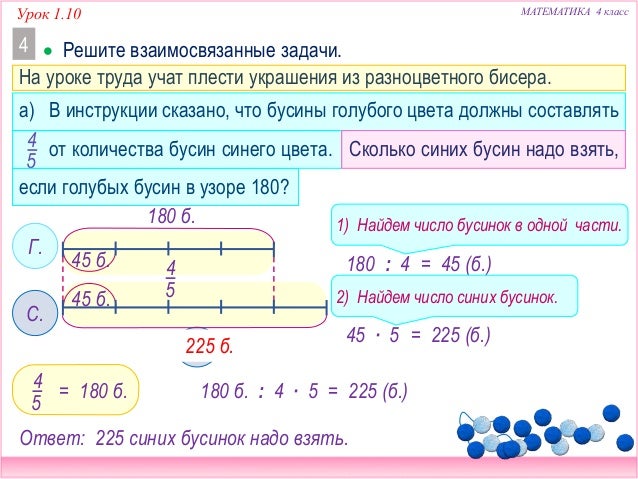 в инструкции сказано что бусины голубого цвета