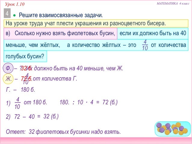 в инструкции сказано что бусины голубого цвета