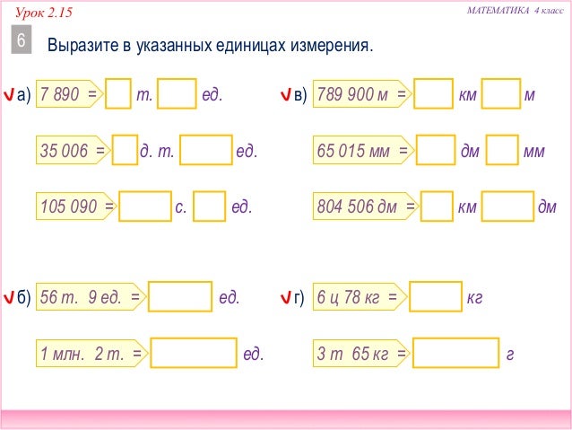 Как найти площадь квадрата 2 класс математика
