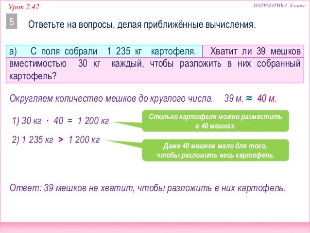 Вычисление круглых чисел. Деление круглых чисел 4 класс. деление круглых чисел с остатком. деление круглого числа на круглое с остатком. круглое число это 2 класс определение.