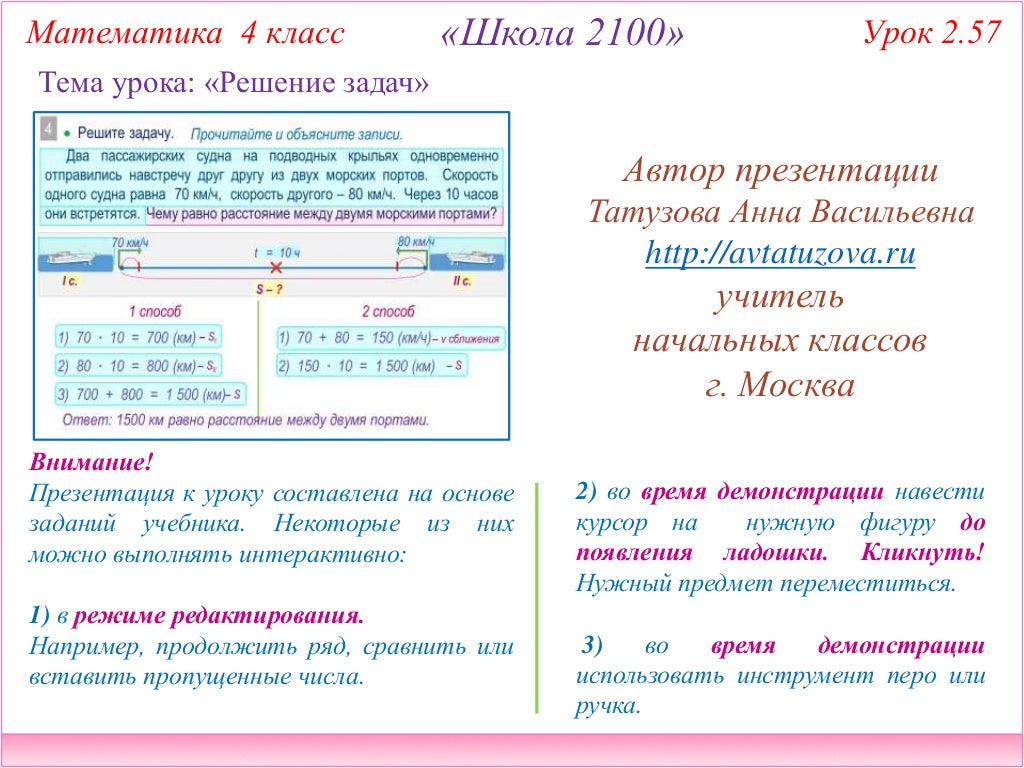 Правило деления круглых чисел 2 класс. Умножение и деление многозначных чисел. Умножение и деление многозначных чисел презентация. Письменное умножение на числа оканчивающиеся нулями 4 класс. Алгоритм письменного умножения двух чисел оканчивающихся нулями.