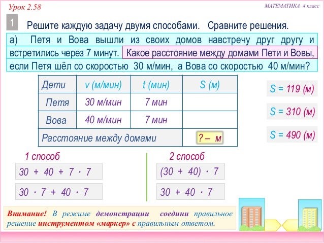 Решение задачи на производительность 4 класс с задача на проценты и график с решениями