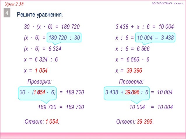 Уравнения сложной структуры 2 класс. Уравнения 4 класс для тренировки по математике. Усложненные уравнения 4 класс. Новые уравнения 4 класс. Уравнение 4 класс 4 класс.