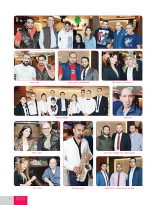 2015 ‫مــارس‬
2100 ‫العــــدد‬37
‫المطعم‬ ‫موظفو‬
‫باشا‬ ‫شيماء‬ - ‫ياسين‬ ‫ساندرا‬
‫فودة‬ ‫ٔاسامة‬
‫غنوة‬ - ‫مروان‬
‫عبدالسالم‬ ‫محمد‬‫دينا‬ - ‫بسام‬ ‫الحجار‬ ‫محمد‬ - ‫سحمات‬ ‫فراس‬ - ‫عرار‬ ‫وليد‬
‫ناصر‬ ‫محمد‬ - ‫الهيتي‬ ‫عادل‬ - ‫مسعود‬ ‫قصي‬
‫حسني‬ ‫هاني‬ - ‫العتيبي‬ ‫هزاع‬‫محمد‬ - ‫نايف‬
 