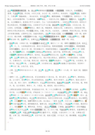 56
57
58
59
60
哀公 十二年冬十有二月，螽。開元曆 推置閏當在十一年春，至十二年冬，失閏已久。是歲九月己
亥朔，先寒露 三日，於定氣，日在亢五度，去心近一次。火星明大，尚未當伏。至霜降 五日，始潛日
下。乃月令月令 「蟄蟲咸俯」，則火辰未伏，當在霜降 前。雖節氣極晚，不得十月昏見。故仲尼曰：「丘
聞之，火伏而後蟄者畢。今火猶西流，司曆司曆 過也。」方夏后氏之初，八月辰伏，九月內火，及霜降 之
後，火已朝覿東方，距春秋之季千五百餘年，乃云「火伏而後蟄者畢」。向使冬至 常居其所，則仲尼不
得以西流未伏，明是九月之初也。自春秋至今又千五百歲，麟德曆 以霜降 後五日，日在氐八度，房、
心初伏，定增二日，以月蝕 衝校之，猶差三度。閏餘稍多，則建亥之始，火猶見西方。向使宿度不移，
則仲尼不得以西流未伏，明非十月之候也。自羲、和已來，火辰見伏，三睹厥變。然則丘明之記，欲令後
之作者參求微象，以探仲尼之旨。是歲失閏寖久，季秋 中氣後天三日，比及明年仲冬，又得一閏。寤仲
尼之言，補正時曆，而十二月猶可以螽。至哀公 十四年五月庚申朔，日蝕 。以開元曆 考之，則日
蝕 前又增一閏，魯曆 正矣。長曆自哀公 十年六月，迄十四年二月，纔置一閏，非是。
戰國 及秦，日卻退三度。始皇十七年辛未歲冬至 ，應在斗二十二度。秦曆上元正月己巳朔，晨初立
春 ，日、月、五星俱起營室五度，蔀首日名皆直四孟。假朔退十五日，則閏在正月前。朔進十五日，
則閏在正月後。是以十有二節，皆在盈縮之中，而晨昏宿度隨之。以顓頊曆 依月令 自十有二節推
之，與不韋所 記合。而潁子嚴 之倫謂月令 晨昏距宿，當在中氣，致雩祭太晚，自乖左氏 之文，
而杜預 又據春秋以月令月令 為否。皆非是。梁大同曆 夏后氏之初，冬至 日在牽牛 初，以為明
堂 、月令 乃夏時之記，據中氣推之不合，更以中節之間為正，迺稍相符。不知進在節初，自然契
合。自秦初及今，又且千歲，節初之宿，皆當中氣。淳風 因為說曰：「今孟春 中氣，日在營室，昏
明中星，與月令 不殊。」按秦曆立春 ，日在營室五度。麟德曆 以啟蟄之日迺至營室，其昏明中
宿 十有二建，以為不差，妄矣。
古曆，冬至 昏明中星去日九十二度，春分 、秋分 百度，夏至 百一十八度，率一氣差三度，九日差
一刻。
秦曆十二次，立春 在營室五度，於太初星距危十六度少也。昏，畢八度中，月令 參中，謂肩股也。
晨，心八度中，月令月令 尾中，於太初星距尾也。仲春 昏，東井十四度中，月令 弧中，弧星入東井十
八度。晨，南斗二度中，月令月令 建星中，於太初 星距西建也。甄耀度 及魯曆 ，南方有狼、弧，無東
井、鬼，北方有建星，無南斗，井、斗度長，弧、建度短，故以正昏明云。
古曆星度及漢落下閎等所測，其星距遠近不同，然二十八之宿體不異。古以牽牛 上星為距，太初 改
用中星，入古曆牽牛 太半度，於氣法當三十二分日之二十一。故洪範傳 冬至 日在牽牛 一度，減太
初 星距二十一分，直南斗二十六度十九分也。顓頊曆 立春 起營室五度，冬至 在牽牛 一度少。洪
範傳 冬至 所起無餘分，故立春 在營室四度太。祖沖之自營室五度，以太初 星距命之，因云秦曆冬
至 ，日在牽牛 六度。虞 等襲沖之之誤，為之說云：「夏時 冬至 ，日在斗末，以歲差 考之，牽
牛 六度乃顓頊 之代。漢時雖覺其差，頓移五度，故冬至 還在牛初。」按洪範 古今星距，僅差四分
之三，皆起牽牛 一度。 等所說，亦非是。 魯宣公 十五年，丁卯歲，顓頊曆 第十三蔀首與麟德
曆 俱以丁巳平旦立春 。至始皇三十三年丁亥，凡三百八十歲，得顓頊曆 壬申蔀首。是歲秦曆以壬
申寅初 立春 ，而開元曆 與麟德曆 俱以庚午平旦，差二日，日當在南斗二十二度。古曆後天二
日，又增二度。然則秦曆冬至 ，定在牛前二度。氣後天二日，日不及天二度，微而難覺，故呂氏 循
用之。
主 作
节 节
文 节
文 节
节
作 节
天
节
主 天 作
天 作 主
代 节
节
作 作
名 名 作 作
名 文 作 节 天
作 作
名 节
作 节 作
地
节 节 节 节
节 作
文 节 作
文 作 作 作
天 作
天 作 节 天
作 作 节 节 天
作 节 节 作
节 天 节 天
天 作 节 作
天 主 作
作 节 作
名 节 作 作
节 作
10 / 14
https://taolang.club/doc/1804 籍海淘浪 - 发现『有料、有趣、有用』的古籍 标注版本 20180926
 