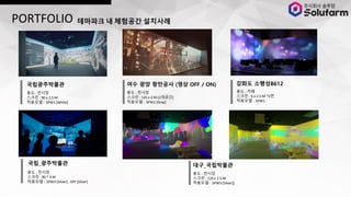 ???? ? ???? ????
?? : ???
??? : 90 * 3 M
???? : SPW3 [Silver] , SPF [Silver]
?? : ???
??? : 90 x 2.5 M
???? : SPW1 [White]
???????
??_?????
?? : ???
??? : 135 x 3 M (3???]
???? : SPW1 [Gray]
?? ?? ???? (?? OFF / ON)
?? : ???
??? : 120 x 2.5 M
???? : SPW3 [Silver]]
??_?????
?? : ??
??? : 6 x 2.5 M *3?
???? : SPW1
??? ???B612
PORTFOLIO
 