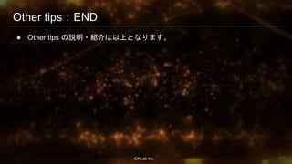 ⒸKLab inc.
Other tips：END
● Other tips の説明・紹介は以上となります。
102
 