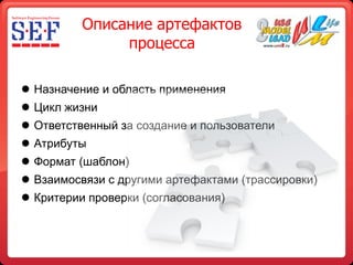 Планирование процесса управления требованиями