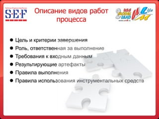 Планирование процесса управления требованиями