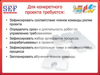 Планирование процесса управления требованиями