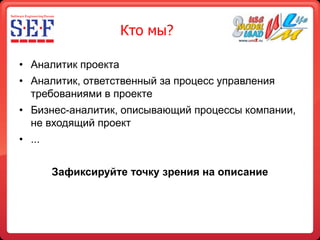 Планирование процесса управления требованиями