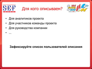 Планирование процесса управления требованиями