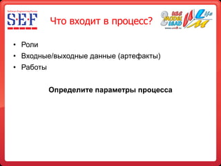 Планирование процесса управления требованиями