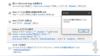 210526 Power Automate Desktop Python | PPT