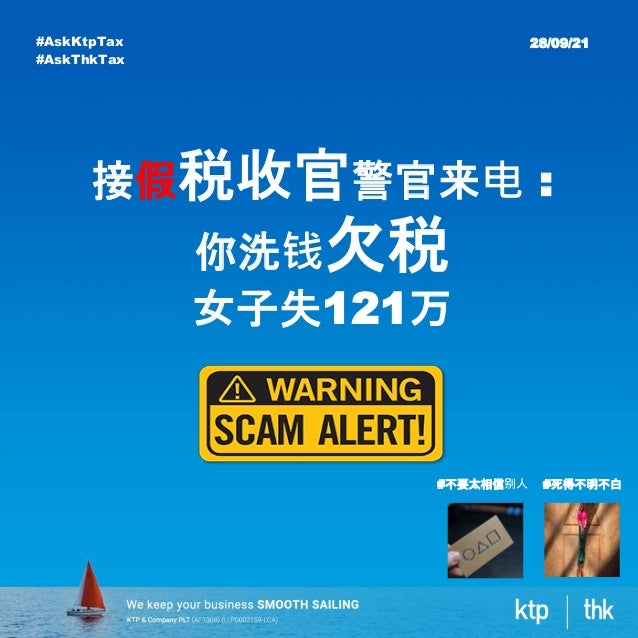 接假税收官电话: 你欠税 2 1 638