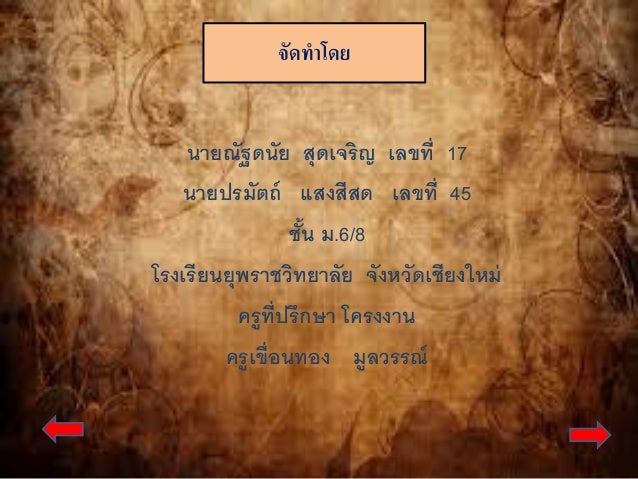 สงครามโลกคร งท__ 2 (1) (1) สงครามโลกคร งท__ 2 (1) (1)