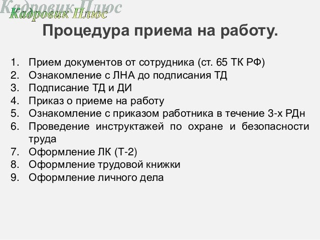 Унифицированная Форма Т-2 Личная Карточка Работника Консультант Плюс