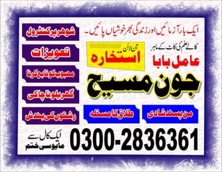  asli amila bibi in Lahore | Authentication amil baba peer baba in lahore | amil baba lahore