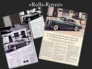 «Rolls-Royce»