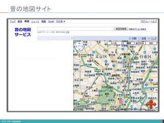昔の地図サイト
昔の地図
サービス
 