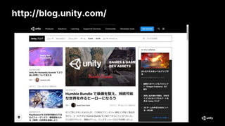 http://blog.unity.com/
 