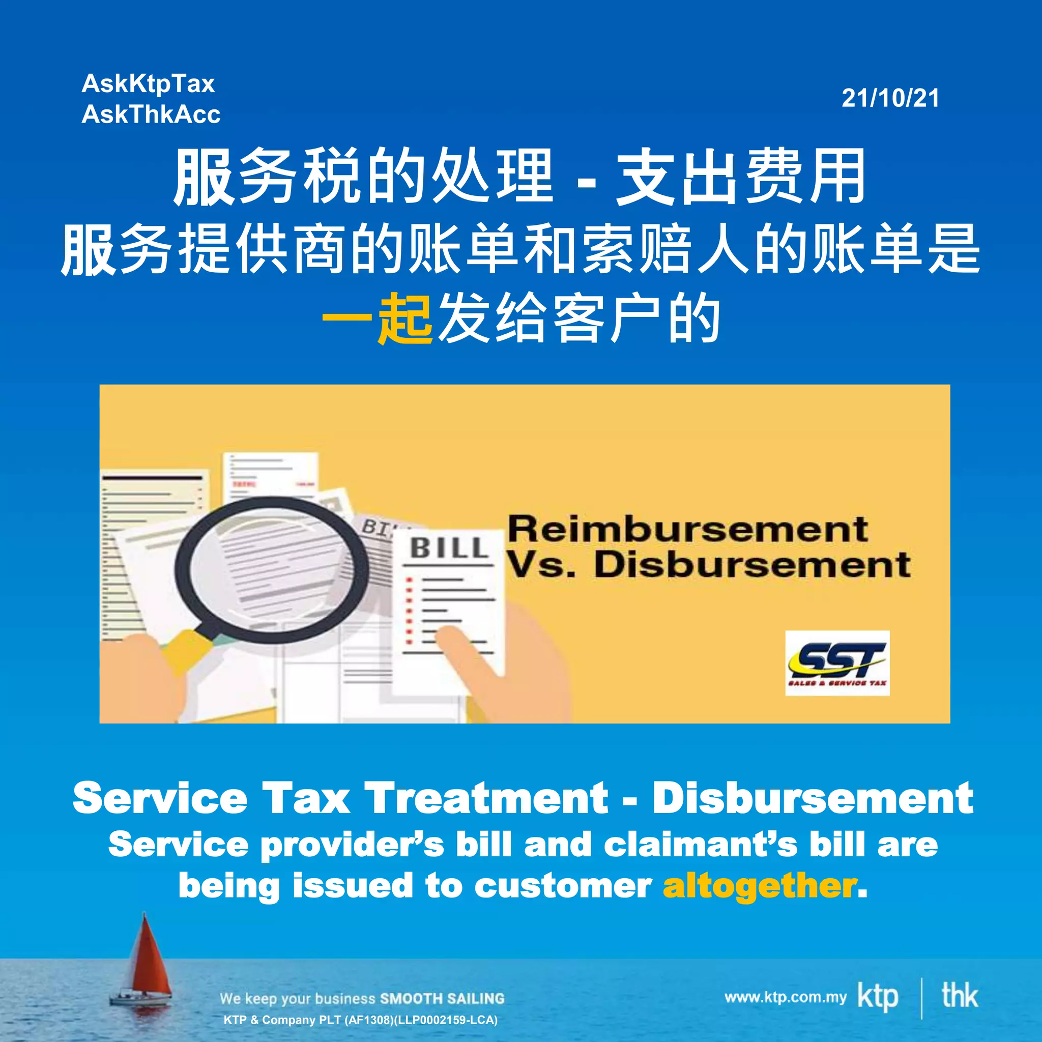 Reimbursement vs Disbursement SST Malaysia | PPTX