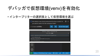 20
ǥХåǁh(venv)Є
? 󥿩`ץ꥿`xk֫ȤƁhx
 