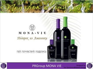 PRGroup MONA VIE Designed by  Yuri Semionov&Natalia Shulga 