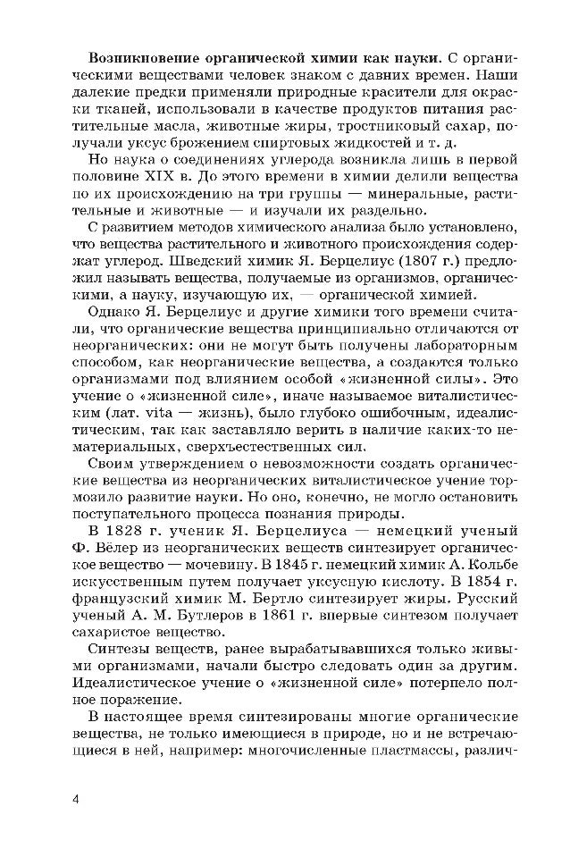 гдз цветков химия гдз цветков химия