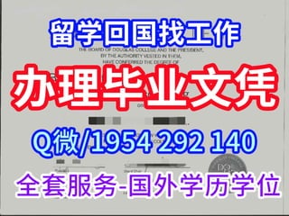 美国学历认证造假、补办纽约大学学位证需要多久呢？