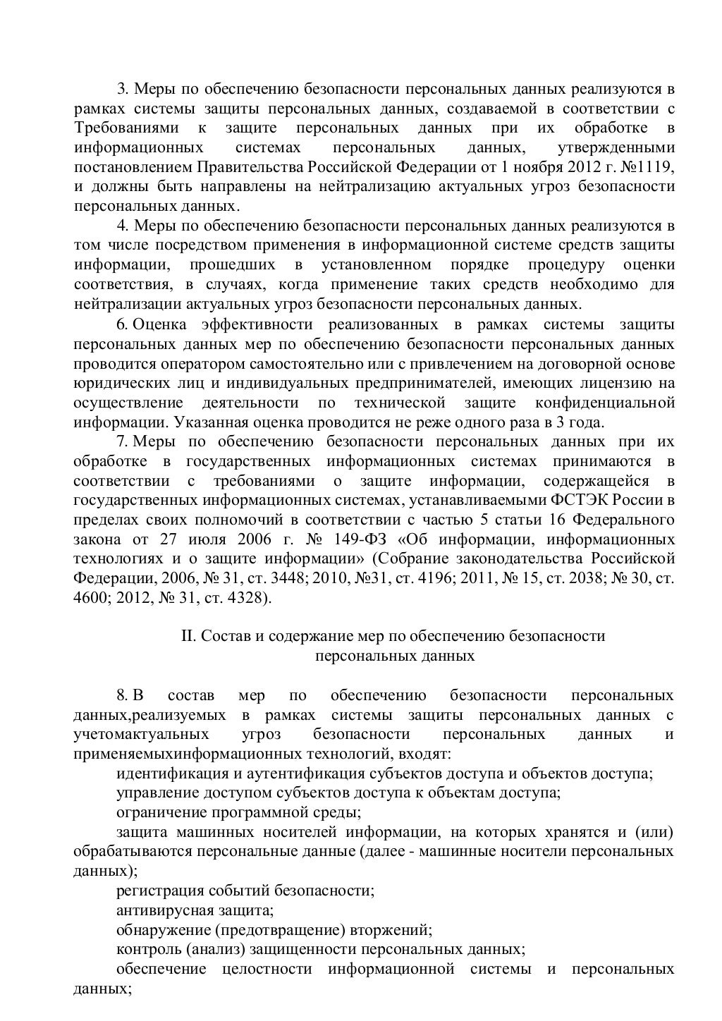 235 приказ фстэк кии