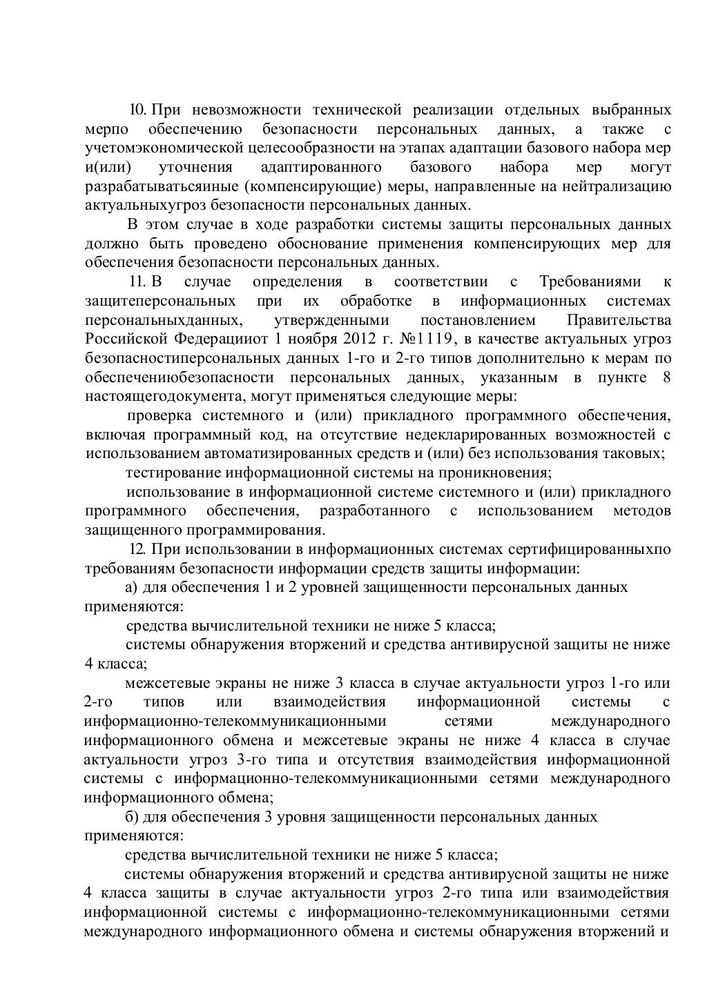 235 приказ фстэк кии