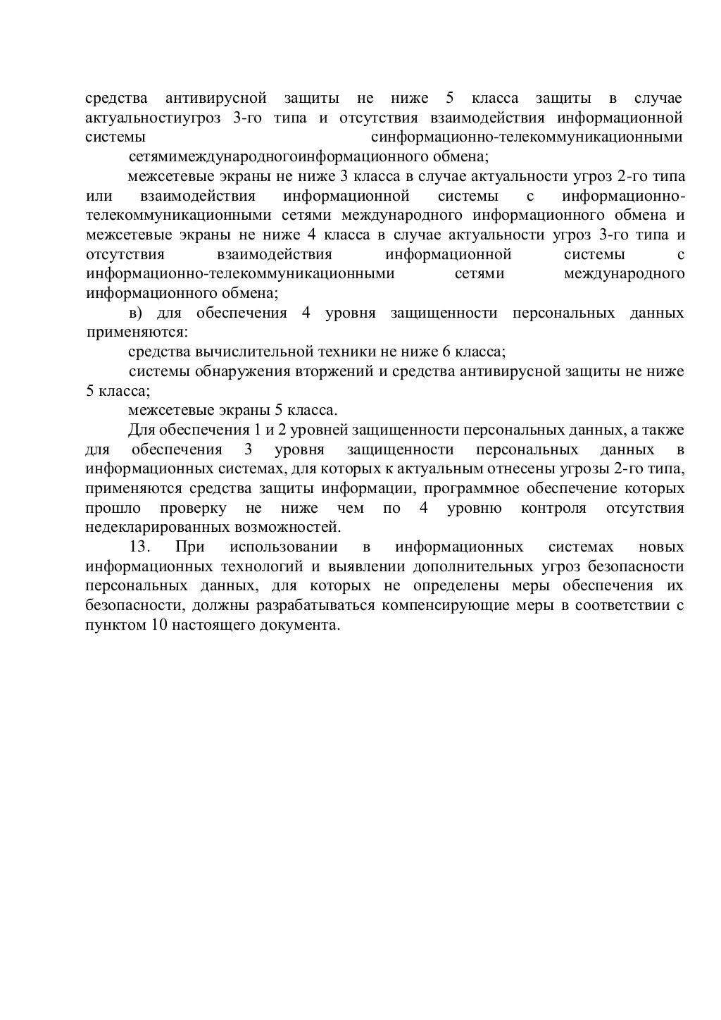239 приказ фстэк кии