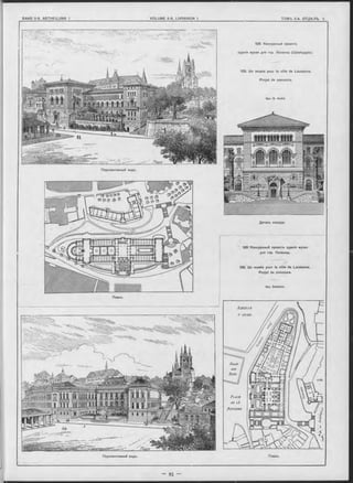 Перспективный видъ.
128. Конкуроный проектъ
зданія музея для гор. Лозанны (Шзейцарія).
128. Un musée pour la ville de Lausanne.
Projet de concours.
Apx. G. André.
Деталь Фасада.
129/Конкурсный проектъ зданія музея
для гор. Лозанны.
129. Un musée pour la ville de Lausanne.
Projet de concours.
Apx. Demierre.
Планъ.
 