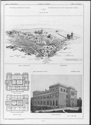 48. Королевская обсерваторія близъ Потсдама. 48. Königliche Observatorien auf dem Telegraphenberge bei Potsdam.
Apx. Spieker.
(См. стр. 192—197).
Планъ 1-го этажа.
Vogelperspective.
Geodätisches Institut.
Перспективный видъ.
(Сн. стр. 192—195).
Видъ съ птичьяго полета.
Зданіе геодезическаго института.
i'f111 il111il 11ій-і-н+ім
Планъ 2-го этажа.
Magnetisch-Meteorologisches Observatorium,
Magnetisches Observatorium.. mit meteorologischem Observatorium.
Astrophysicahsches
Observatorwohnung Assistenlenwohnung.
Observalorwohnung
Director-Wohnung
Gemeinsame Anlagen.
Maschinenbaus Wirthschafuhof
Brunnen Gasanstalt,
Maschimslenwohnung
Pförtnerwohmmg.
Haupteingang
Hauptgebäude.
G eodätisches Institut.
Schuppen. Observatorium für
Winkelmessungen.
 