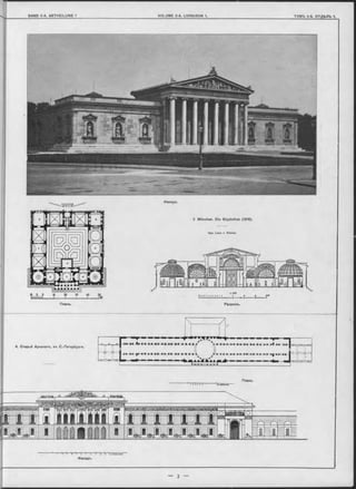 Планъ.
Фаоадъ.
3 München. Die Glyptothek (1816).
Apx. Leon v. Klenze.
t л * * * t *. j » tt.
Фасадъ.
Планъ.
AiСж>ыtu*
4. Старый Арсеналъ, въ С.-Петербургъ.
 