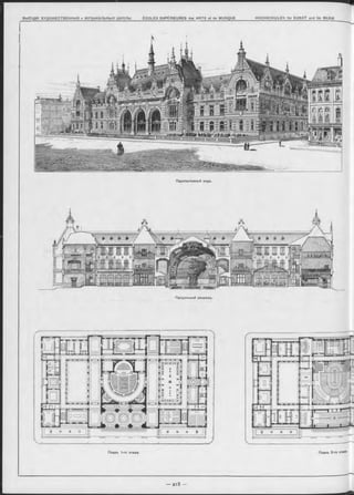 Перопективный видъ.
Продольный разръзъ.
Планъ 1-го этажа. Планъ 2-го этажЗ'
 