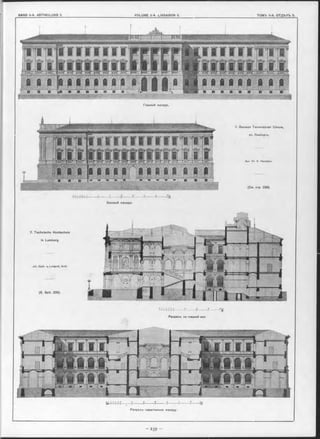 Главный Фасадъ.
7. Высшая Техническая Школа,
въ Лембергь.
Арх. Ю . 3 . Лвигродъ.
(См. стр. 238).
Ш4+44----;---- 1----?----«—-р— ’----Гм
Боковой Фаоадъ.
7. Technische Hochschule
in Lemberg.
J u l. Zach. v. Lw igrod, Arch.
(S. Seit. 238).
T--------?--------TM
Разръзъ по главной оси.
. -. . .I- - - - - -f- - - - - -- - - - - - -f- - - - - -F— - — f - - - - IM
Разръзь параллельно Фасаду.
 
