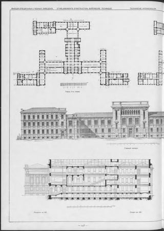 ВЫ СШ ІЯ СПЕЦІАЛЬНЫЯ УЧЕБНЫЯ ЗАВЕДЕНІЯ. ETABLISSEM ENTS D’INSTRUCTION SUPÉRIEURE TECHNIQUE. TEC H N ISCH E HOCHSCHULEN.
Планъ 1-го этажа.
Главный Фасадъ.
Разръзъ по АЕ. Coupe sur AE
 