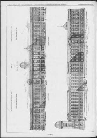 17.ПолитехническійИнститутъвъКіевъ.(1897г.).17.ÉcolePolytechniqueàKiev.
БоковойФасадь.Façadelatérale.
 