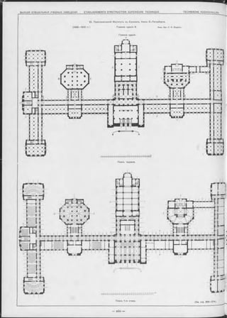 23. Политехническій Институтъ въ Сосновк-ь, близъ С.-Петербурга.
(1899—1902 гг.) Главное зданіе А. Акад. Арх. Э. Ф . Виррихъ.
Главное зданіе
Планъ подвала.
Планъ 1-го этажа. (См. стр. 259—274).
 