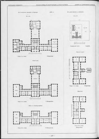 т
20. Учительская семинарія въ Карлсруэ
Apx. Lang.
(1874 r.).
Планъ 1-го этажа Erdgeschoss.
Жилой домъ.
Планъ 2-го этажа.
Wohn-und Verpflegungshaus.
1 Obergeschoss.
н +і-і : 1 1 і-н-н+Ш
Планъ 3-го этажа. 2 Obergeschoss.
20. Lehrer-Sem inar zu Karlsruhe.
Lang, Arch.
Al"l l II ж с
Генеральный планъ Lageplan.
Класоное зданіе
Планъ 1-го этажа. Erdgeschoss.
Schulhaus.
■ £
И Е
1 :
у 03
щ щ
У И іііі
ЦР 0
Ы е
f * S
1 ё
m §
і ^
Планъ 2-го этажа
Obergeschoss.
 
