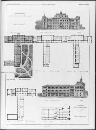 31. Конкурсный проектъ
зданія мужской гимназіи для гор. Екатеринодара.
Девизъ „Русской школъ“ .
Фасадъ по Бурсаковской улиць. Façade.
Планъ 2-го этажа. Plan du 1-er étage. Планъ 3-го этажа. Plan du 2-me étage.
Планъ 1-го этажа. Plan du rez-de-chaussée.
Devise: ,,A?l’école russe“ .
Планъ подвальнаго этажа. Plan du souterrain. Разръзъ no AB. Coupe sur AB.
31. Gymnase
pour la ville dMékatérinodar.
Concours public.
Фасадъ no Гимназической улиць. Façade.
 